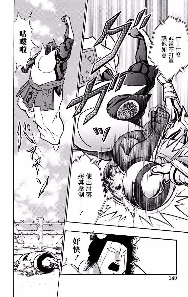 第196话13