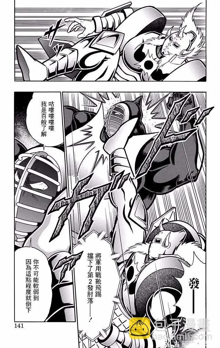 第196话14