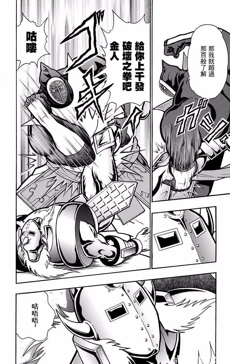 第196话15