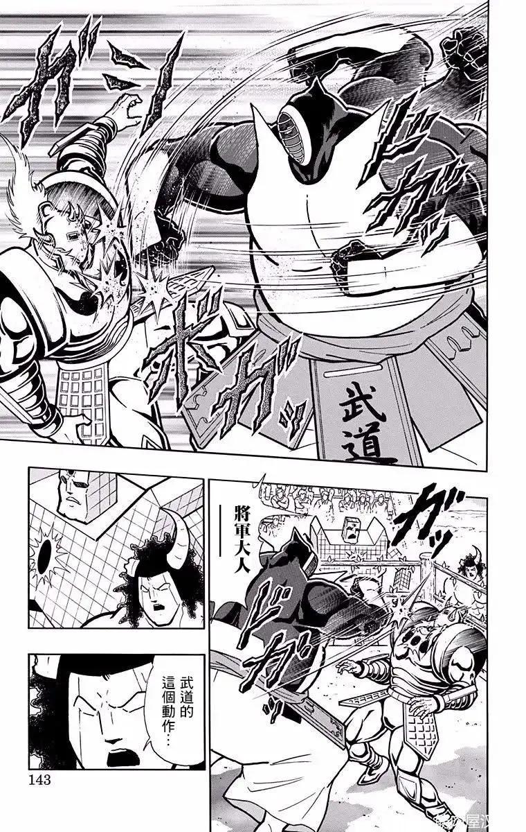 第196话16