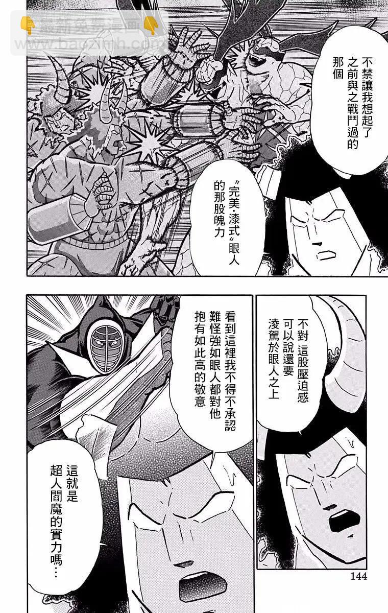 第196话17