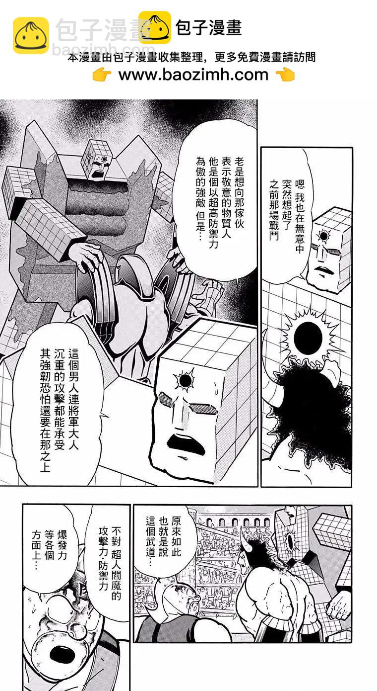 第196话18