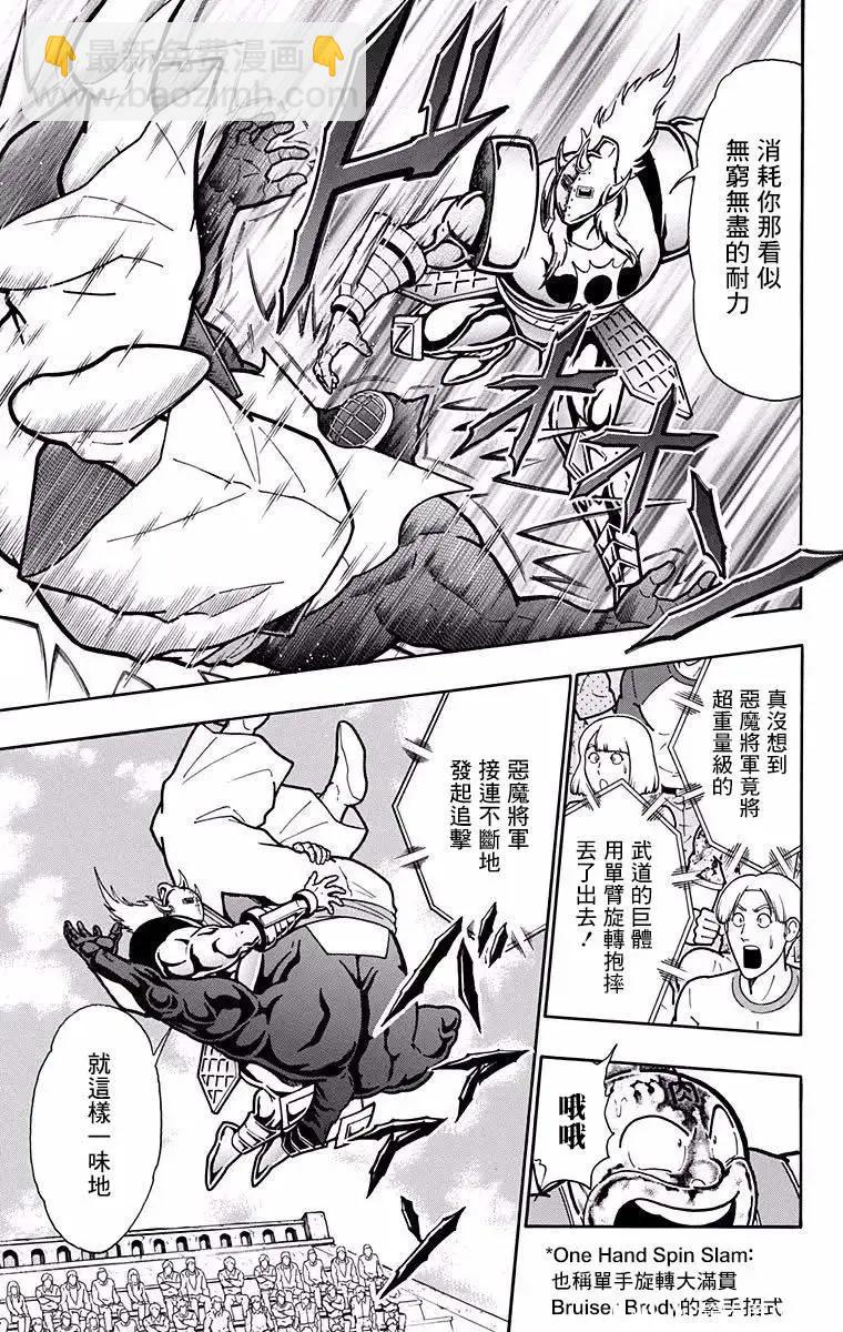 第196话4