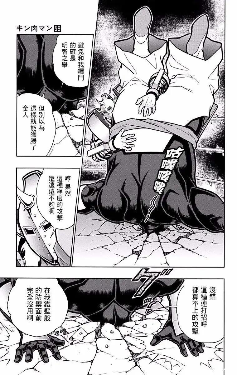 第196话6