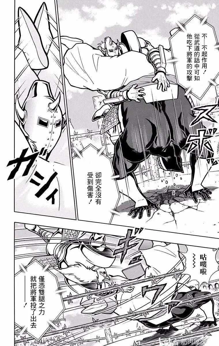 第196话7