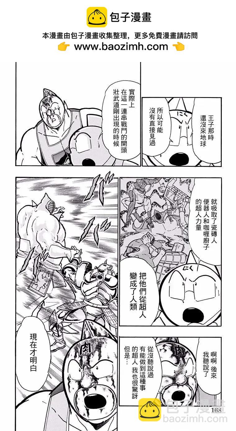 第198话1