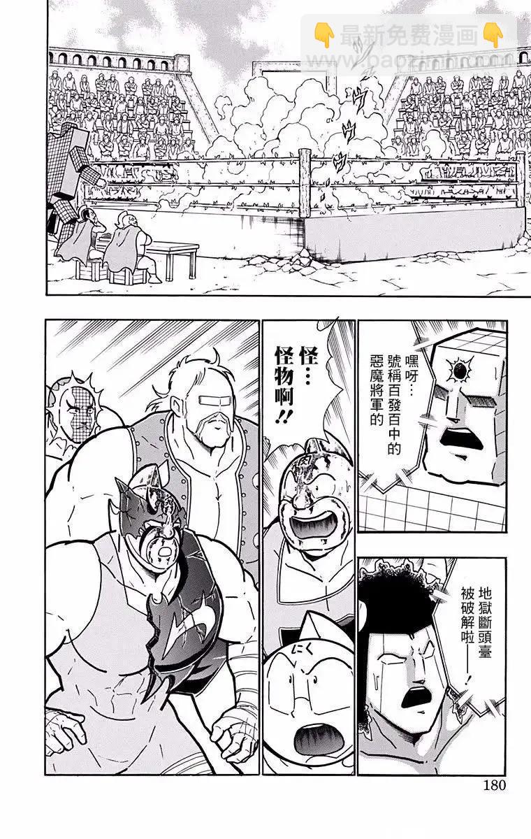 第198话13