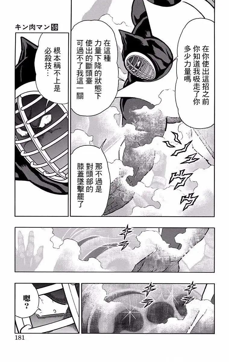 第198话14
