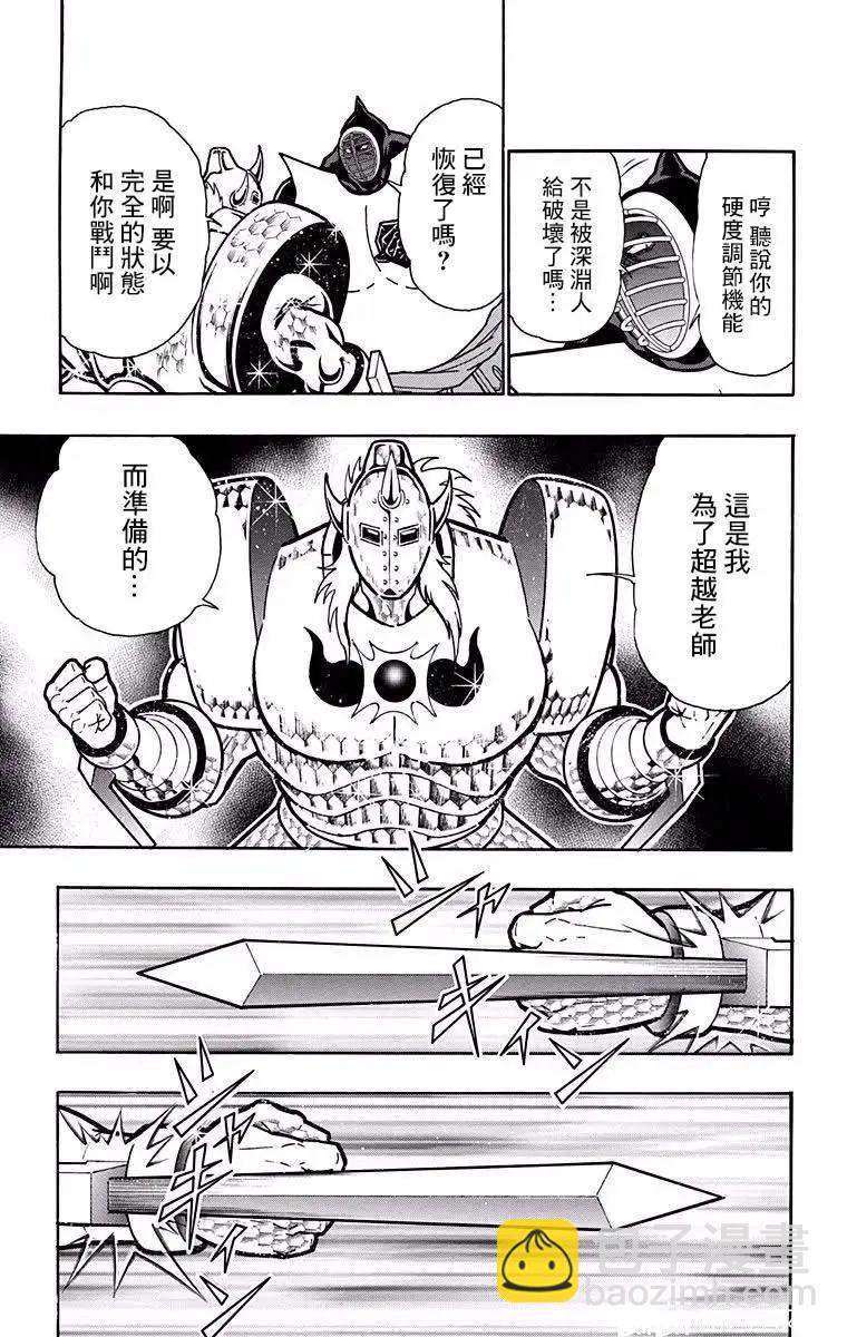 第198话18