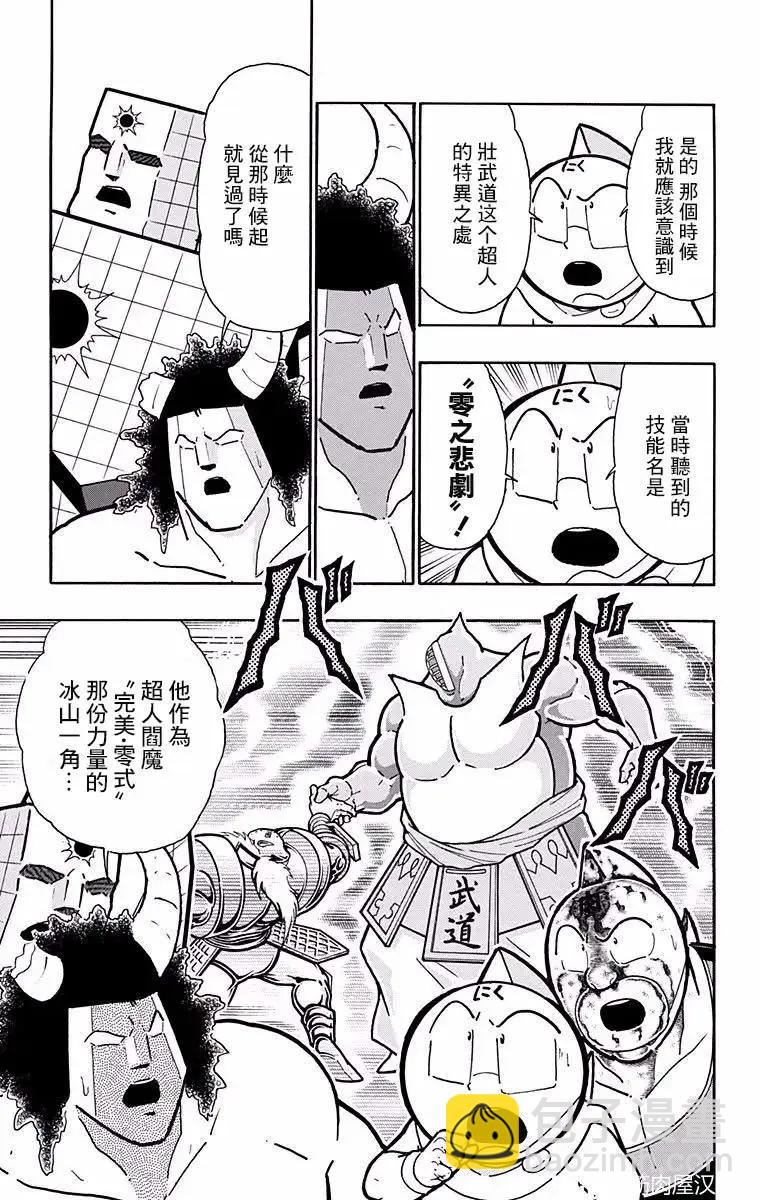 第198话2