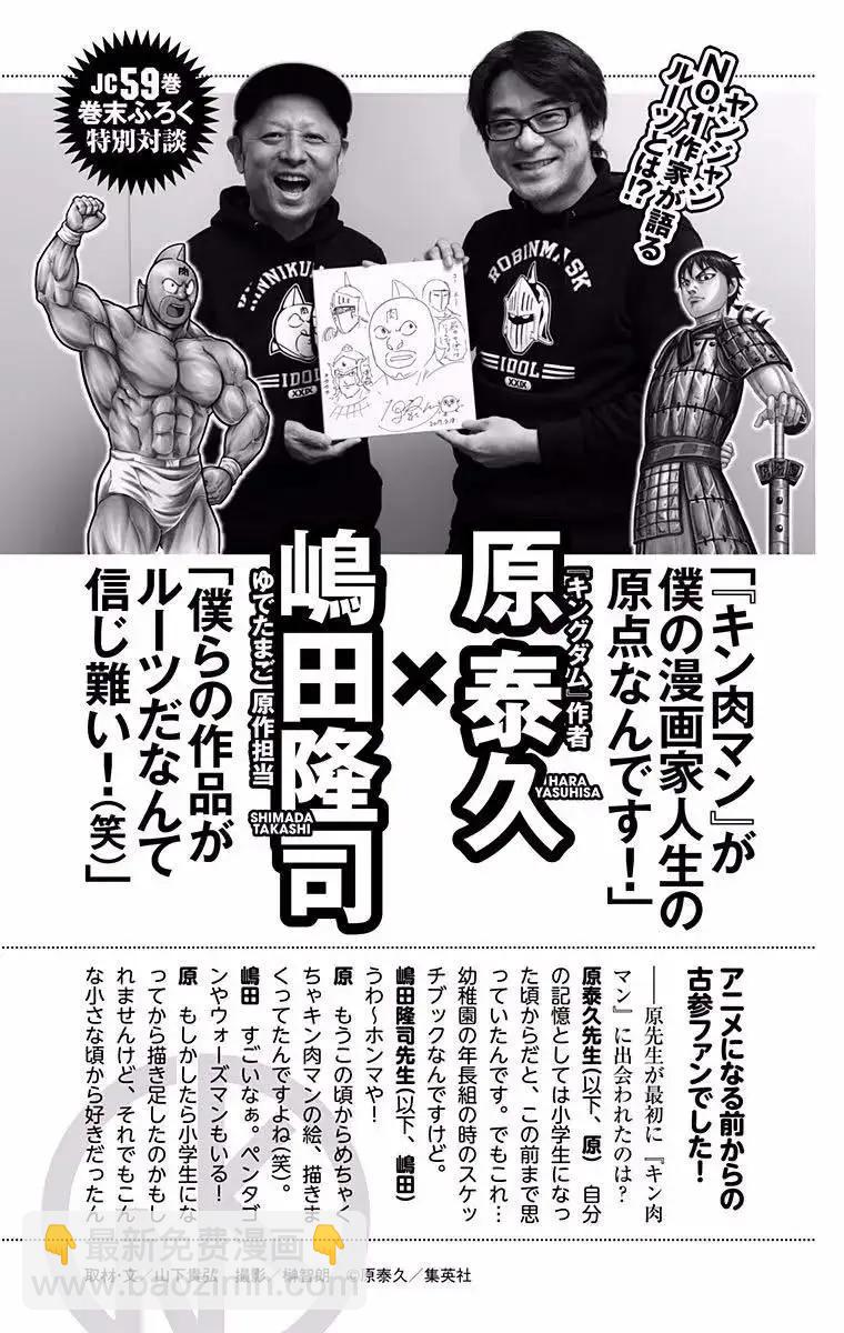 第198话20