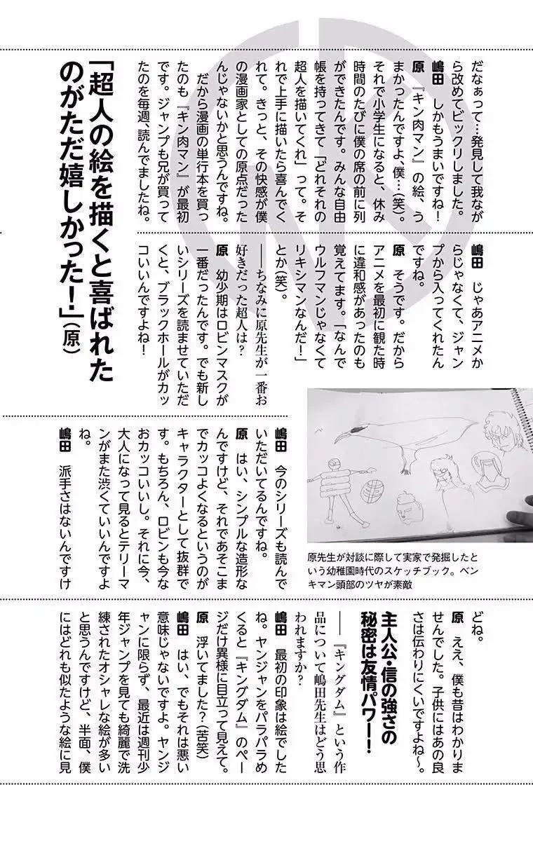 第198话21