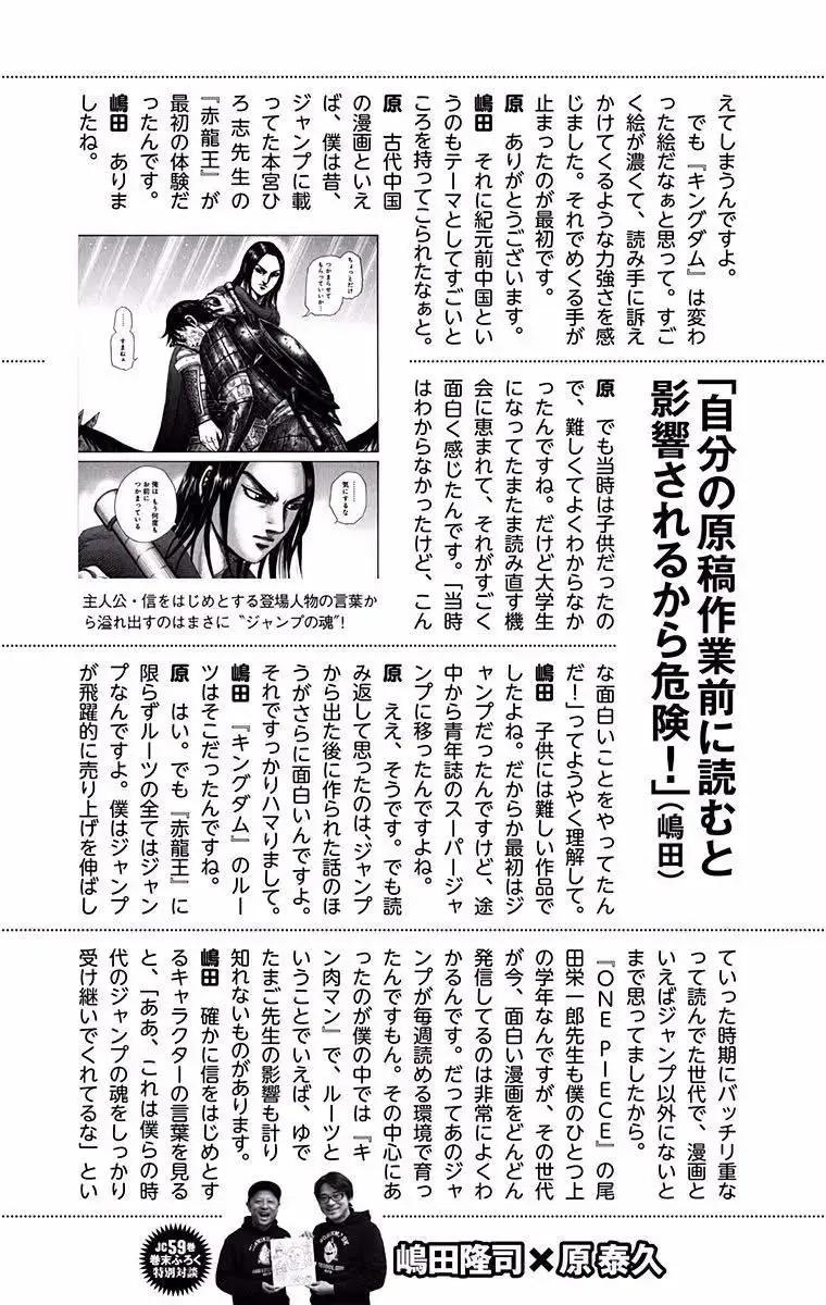 第198话22
