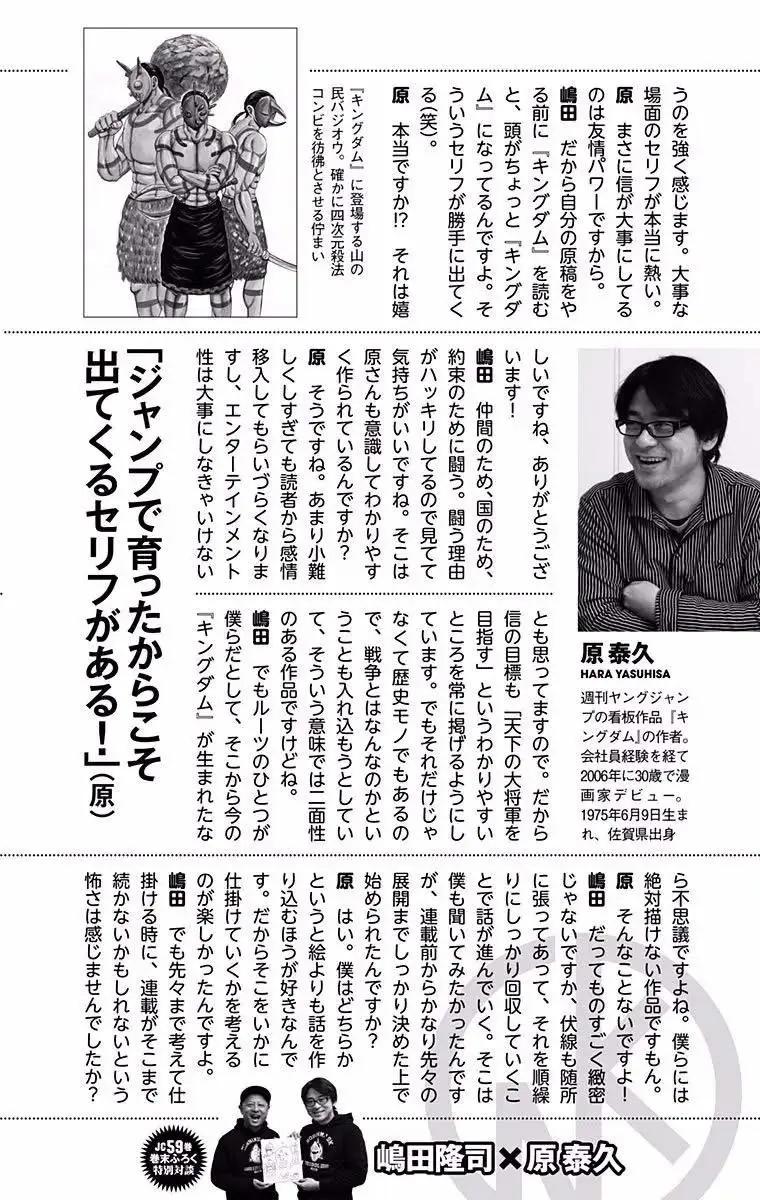 第198话23