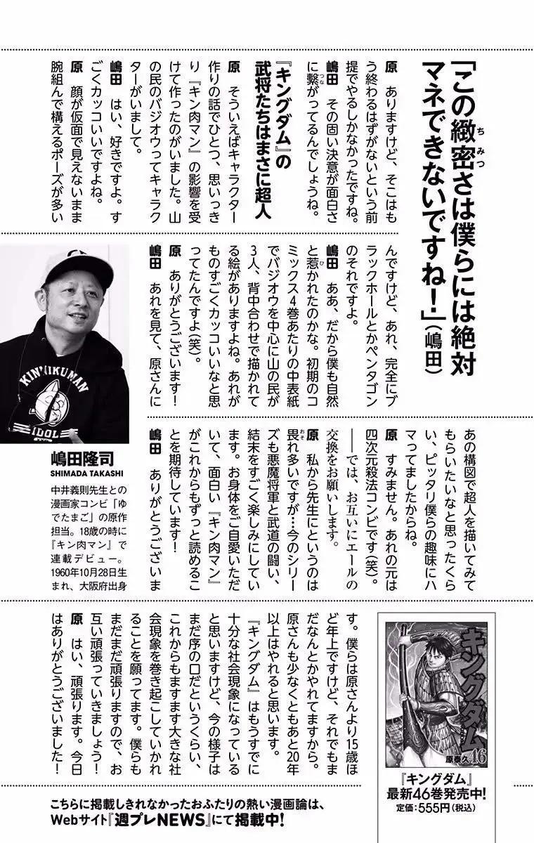 第198话24