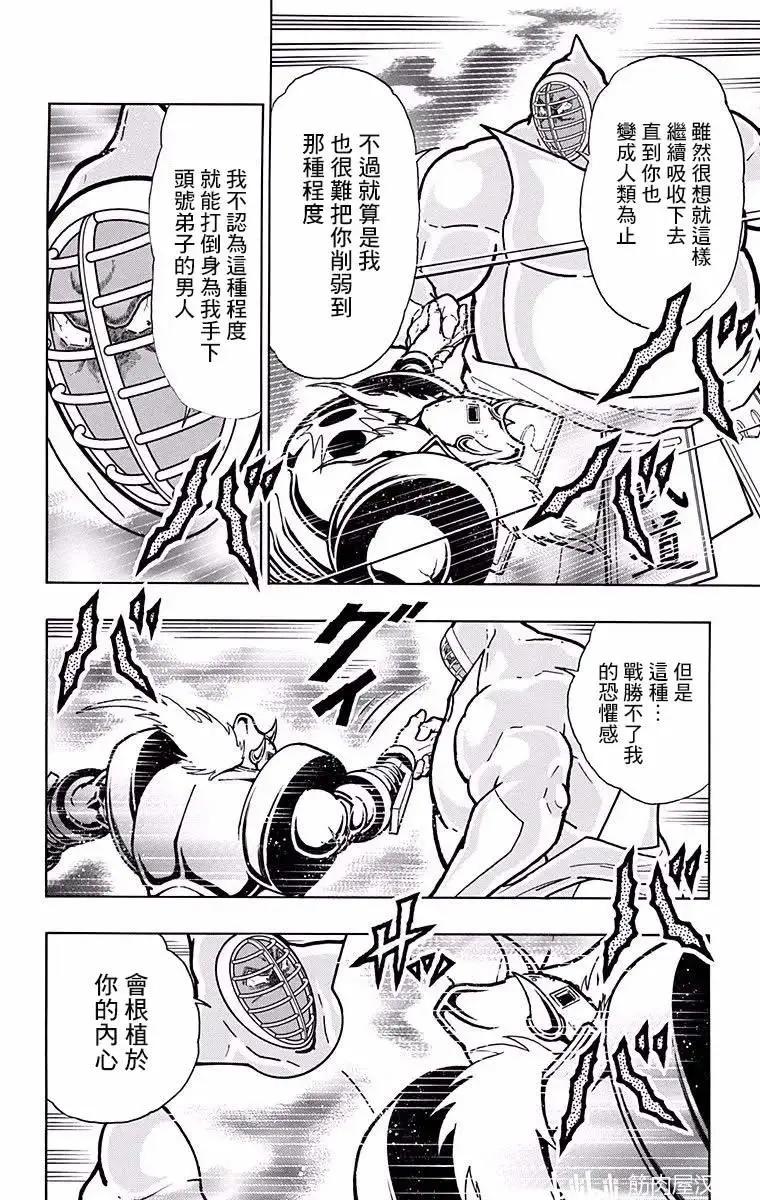 第198话3