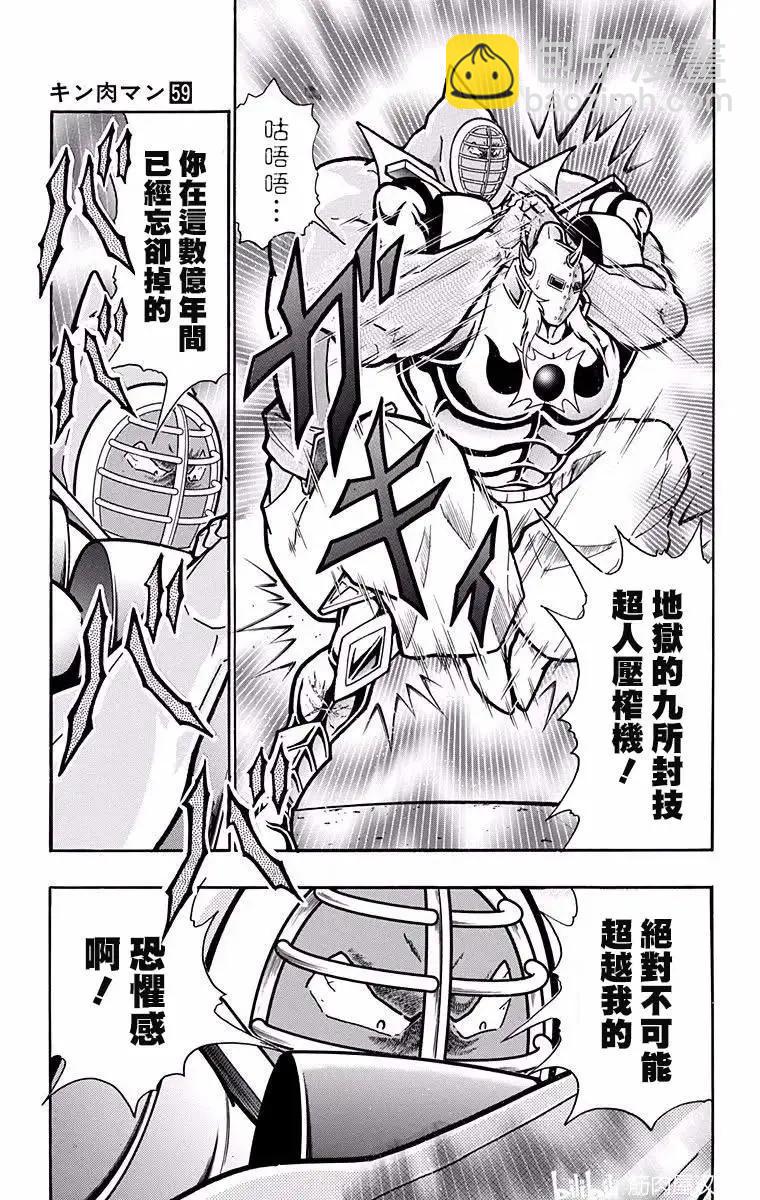 第198话4