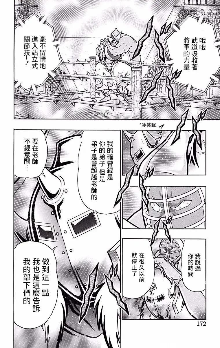 第198话5