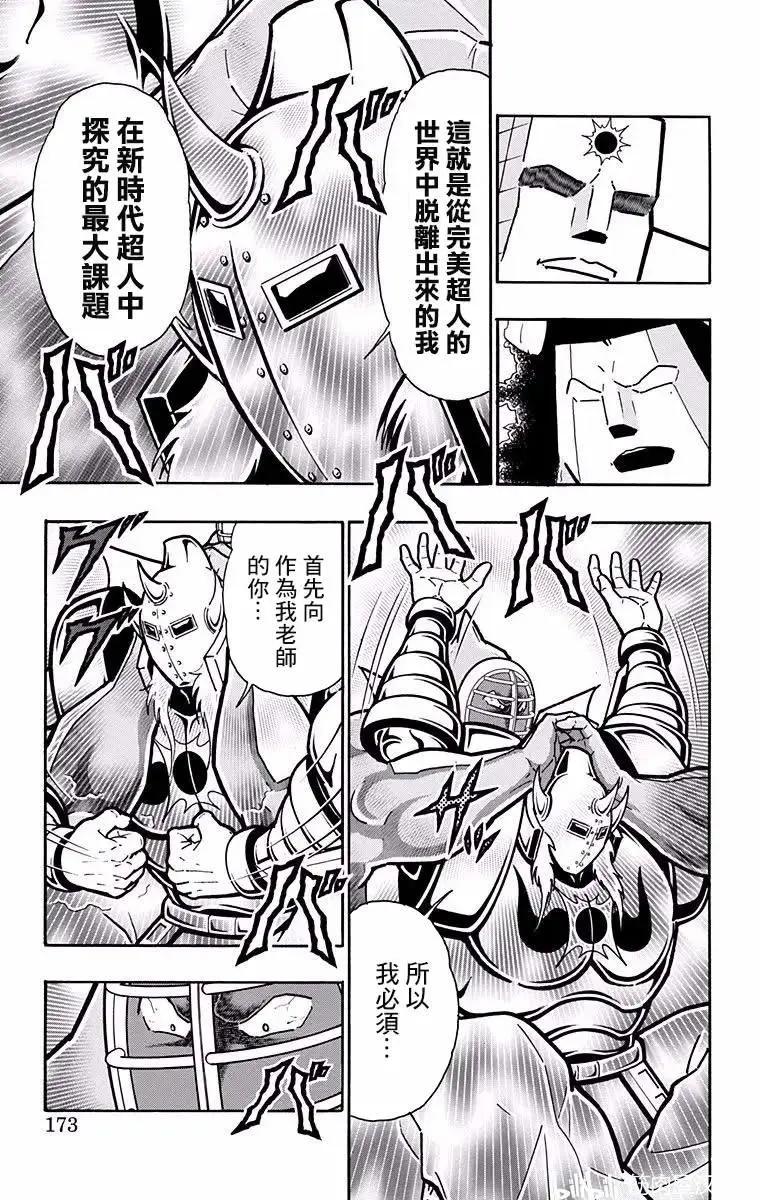第198话6
