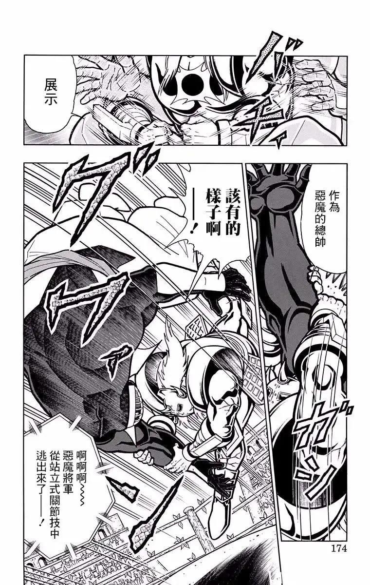 第198话7