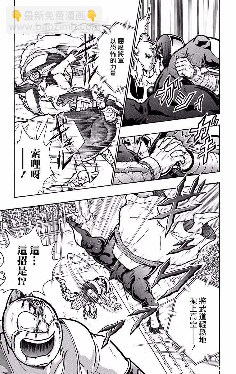 第198话8