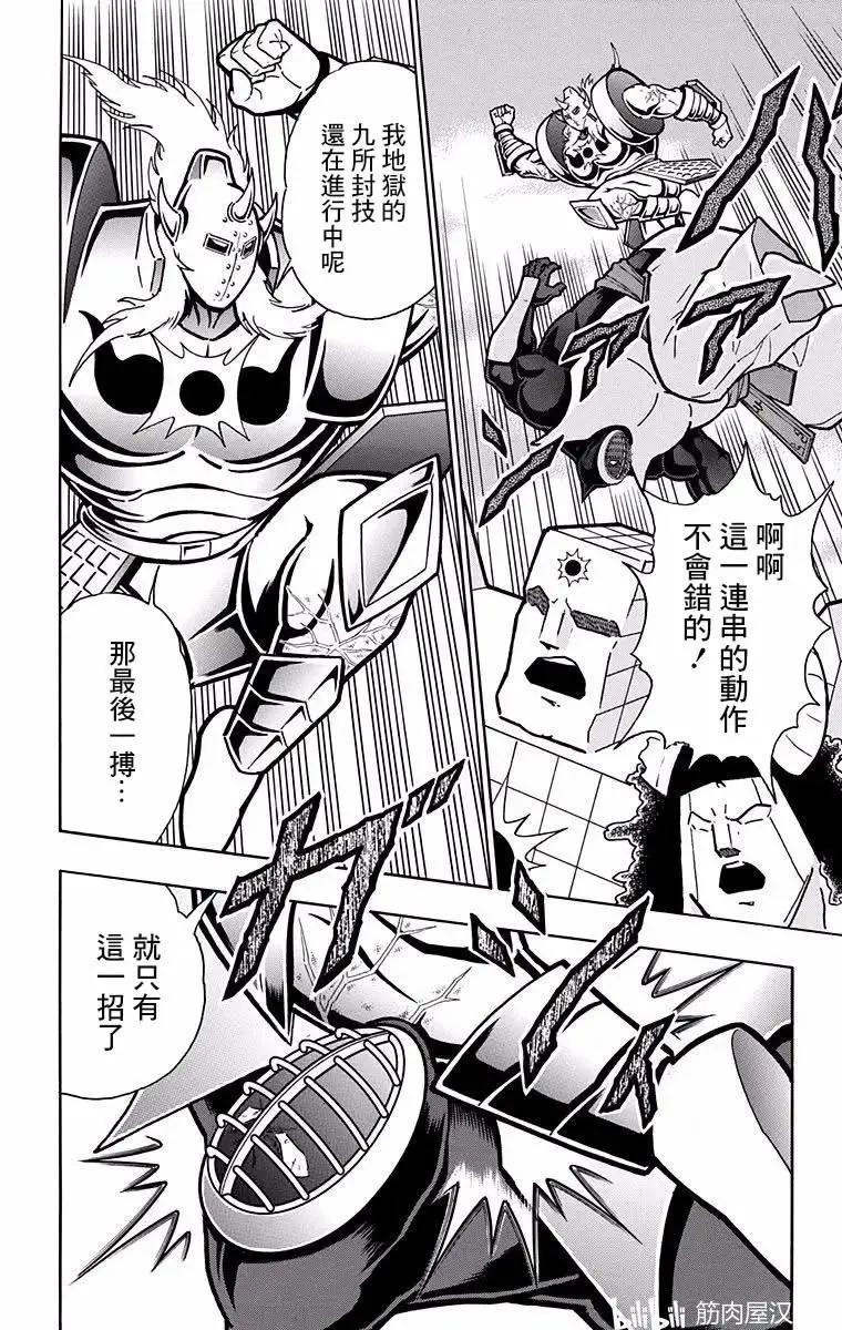 第198话9