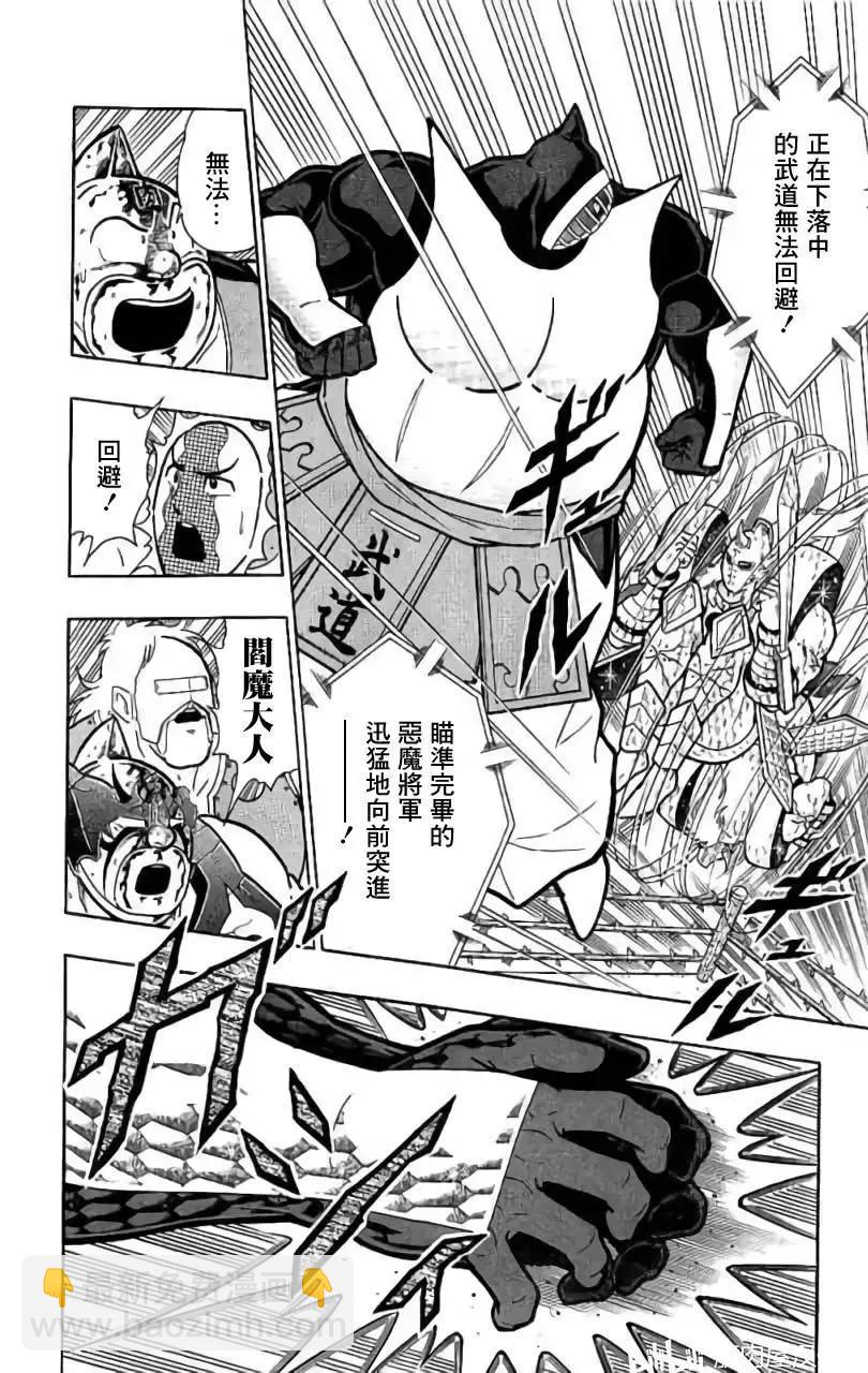 第199话10