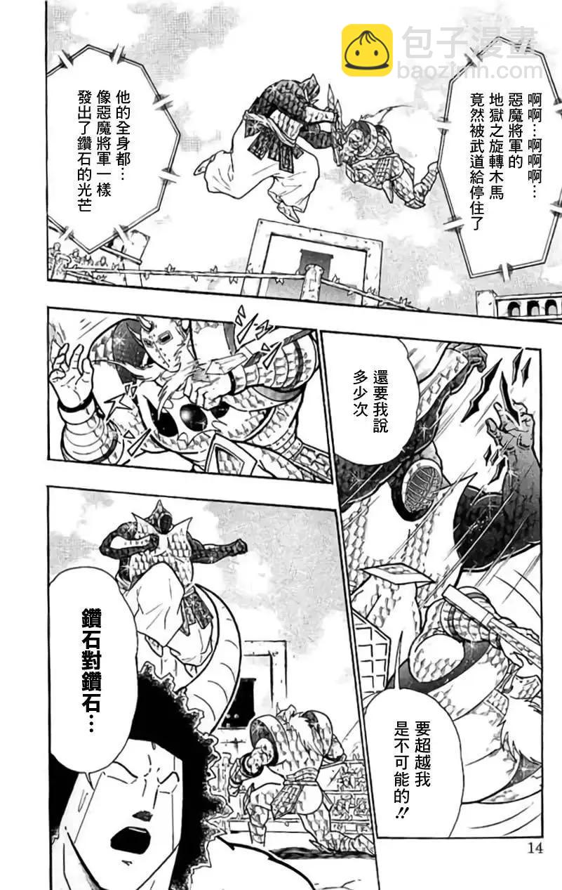 第199话12