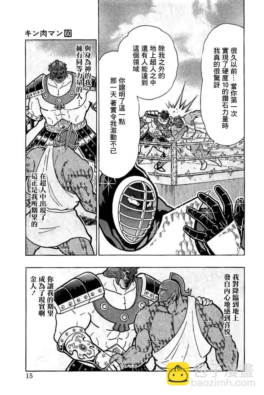 第199话13