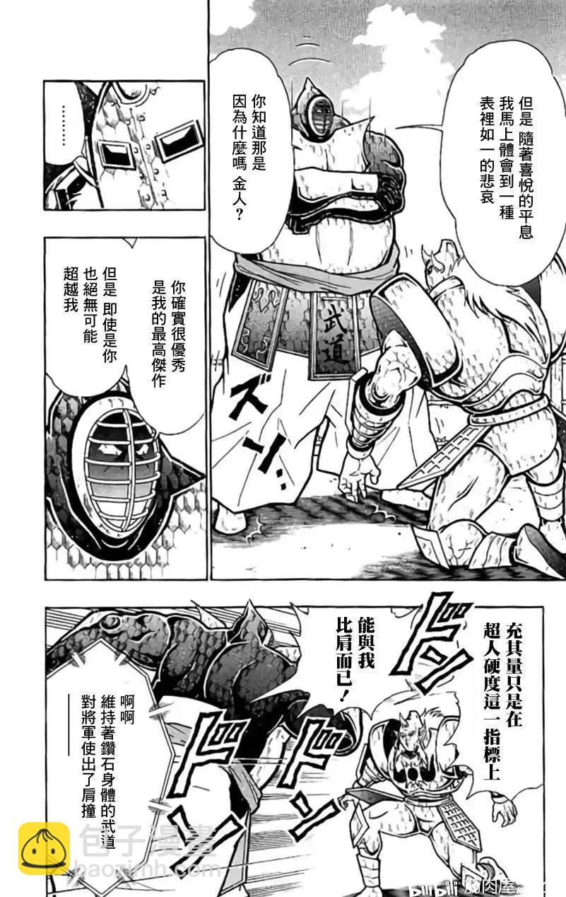 第199话14