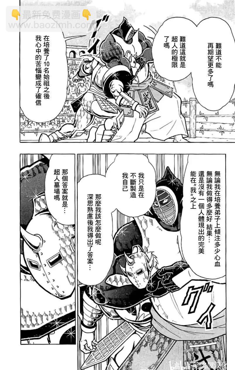 第199话16