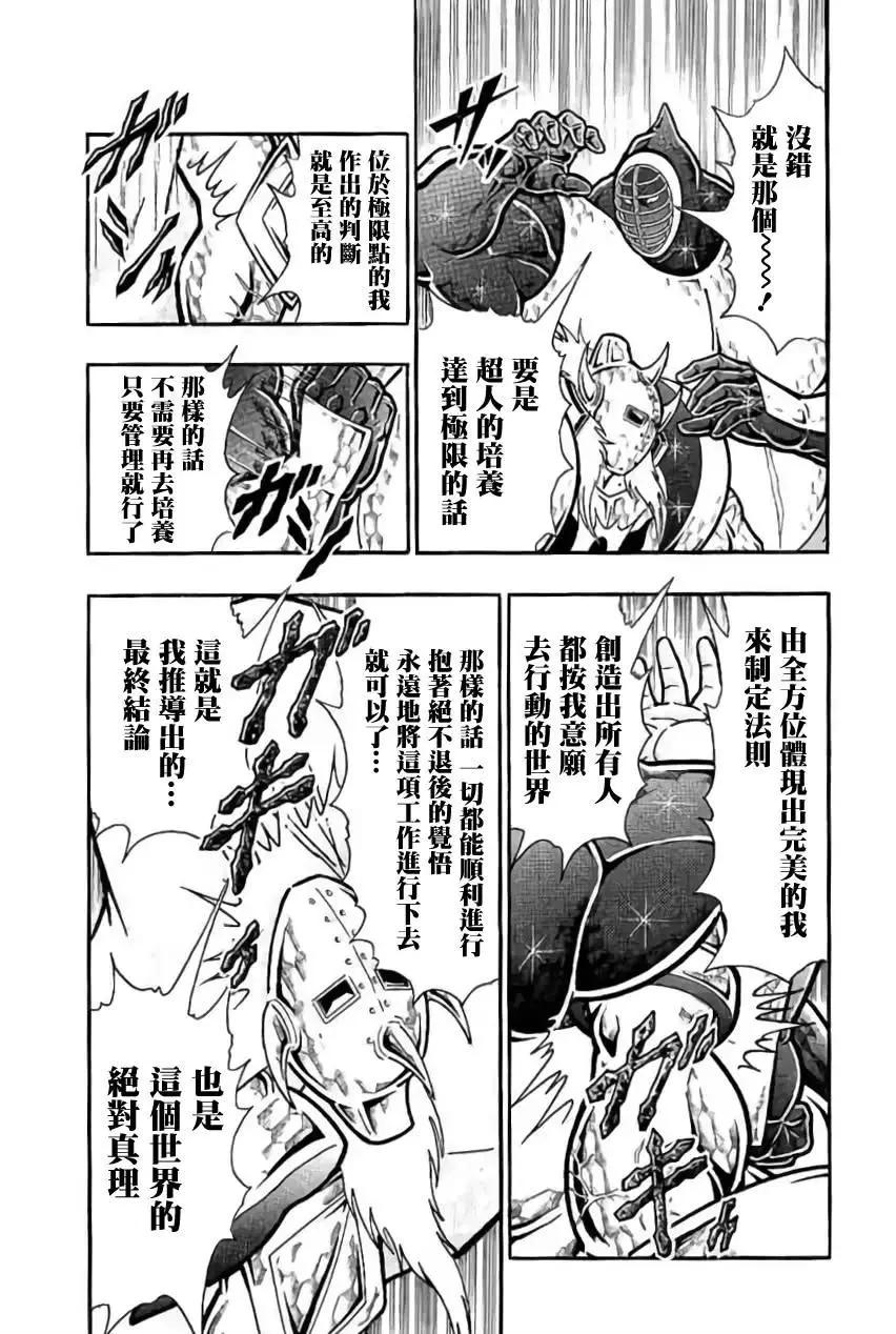 第199话17