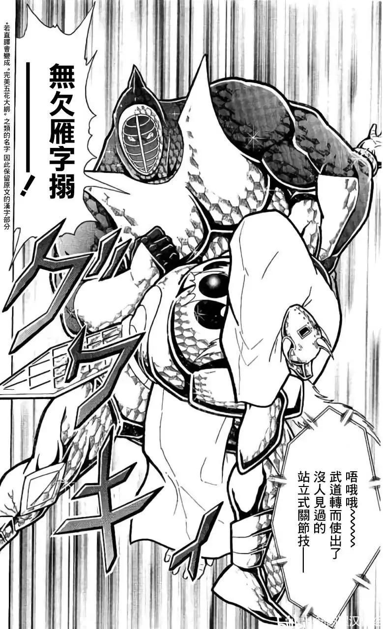 第199话18