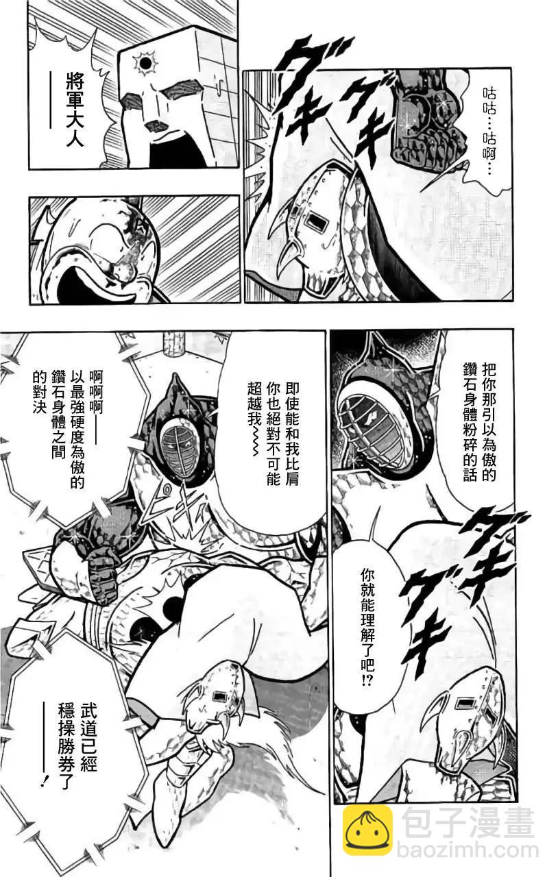 第199话19