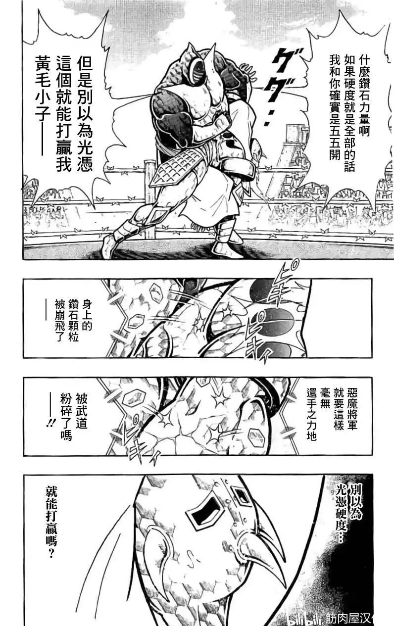 第199话20