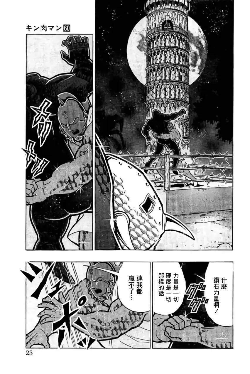第199话21