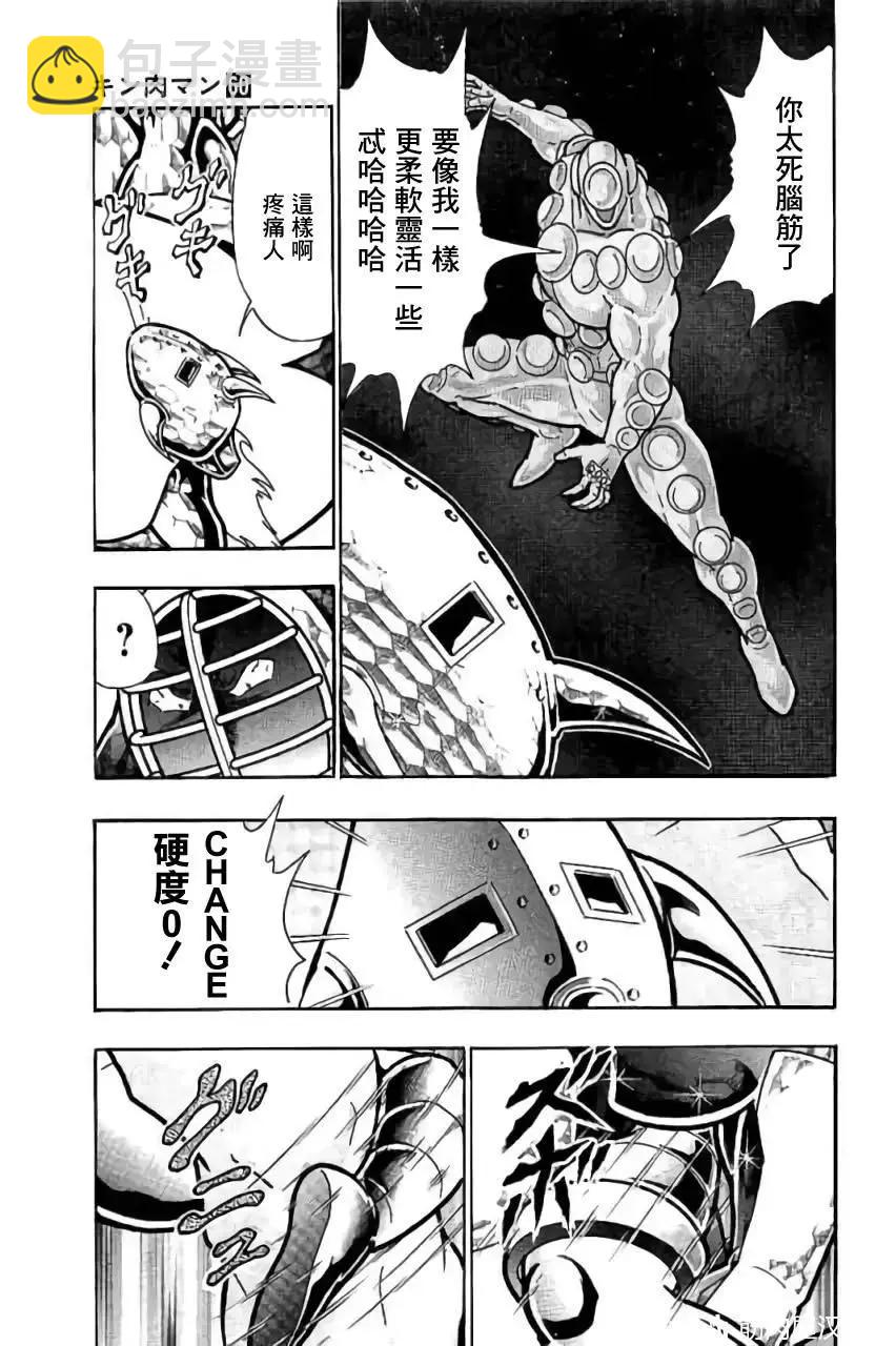 第199话23