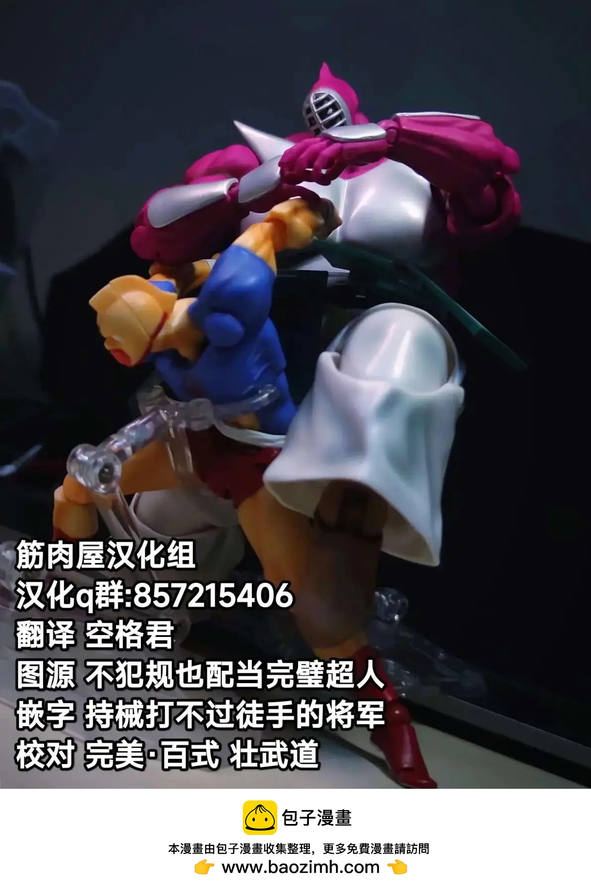 第199话25