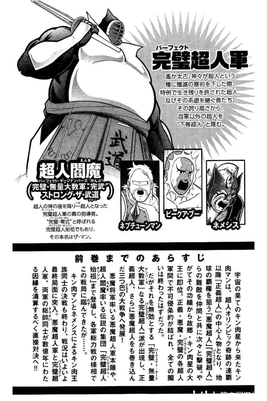 第199话3