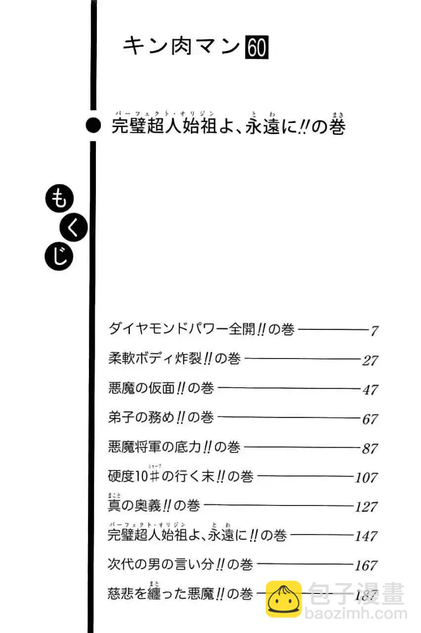 第199话4
