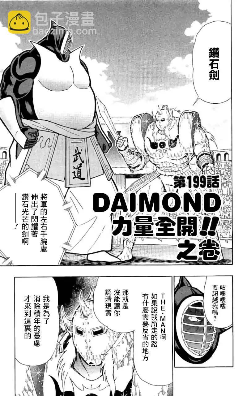 第199话5