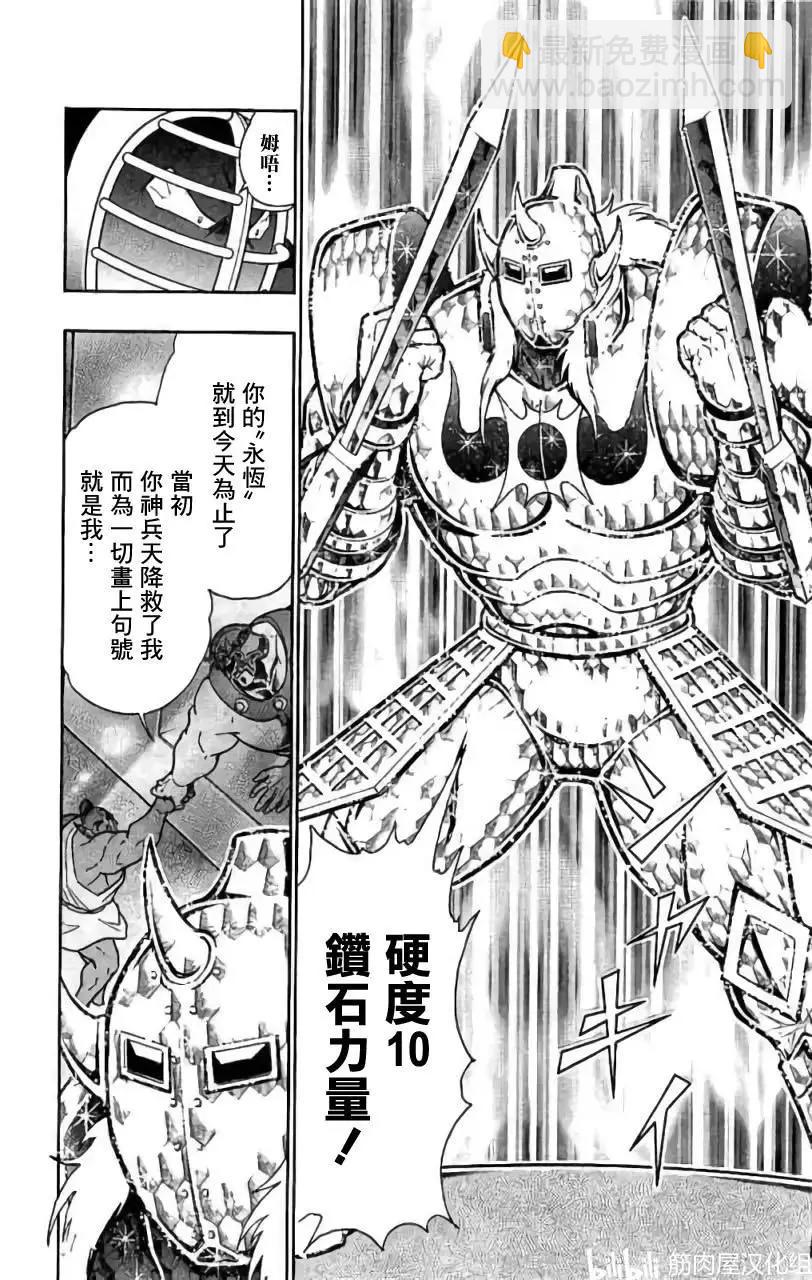 第199话6