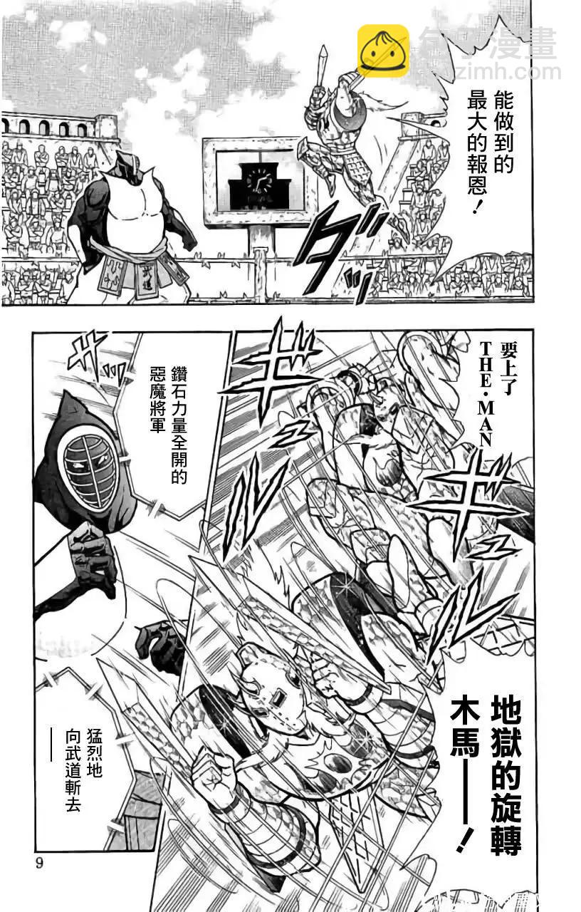 第199话7