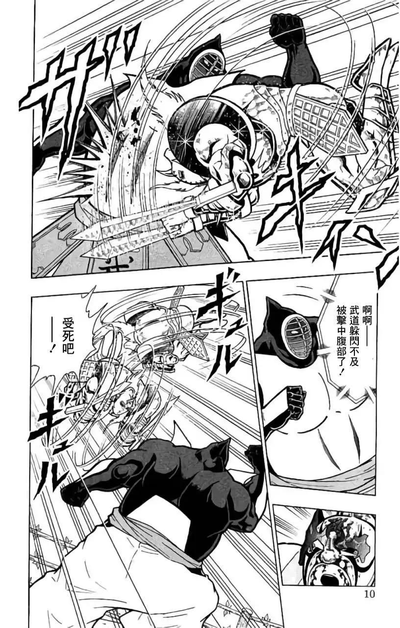 第199话8