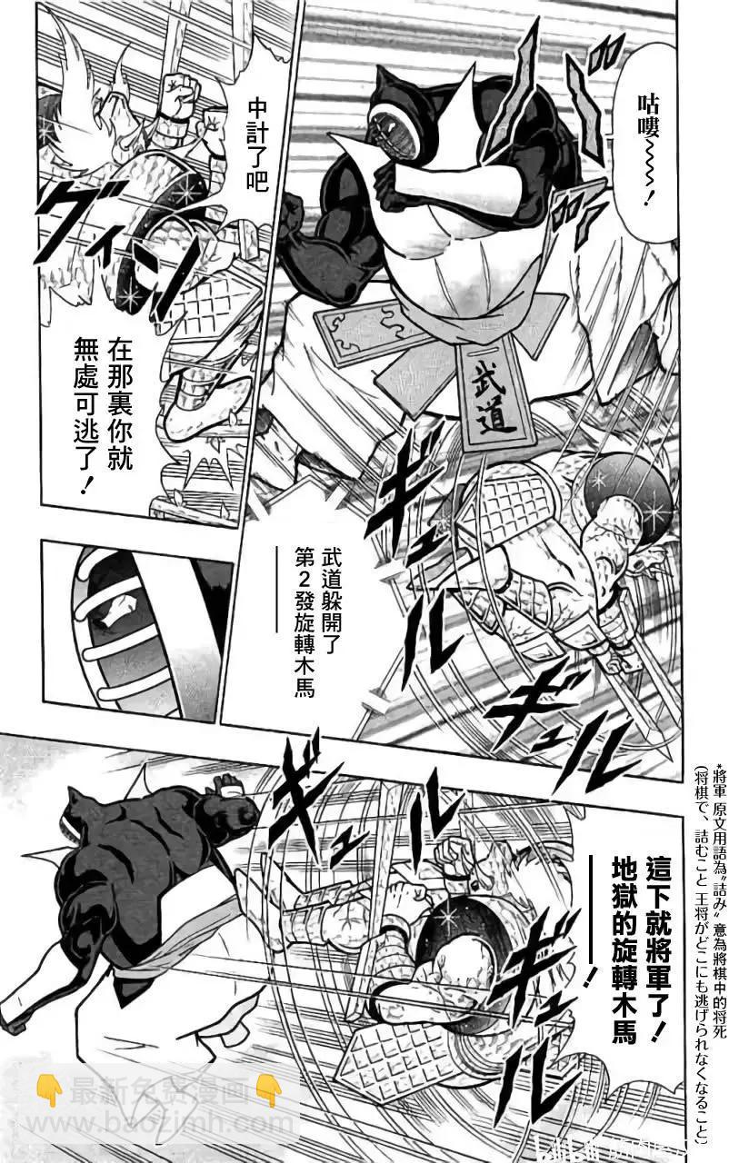 第199话9