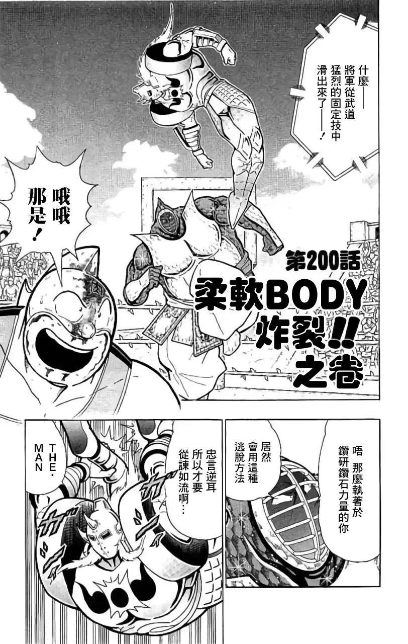 第200话0