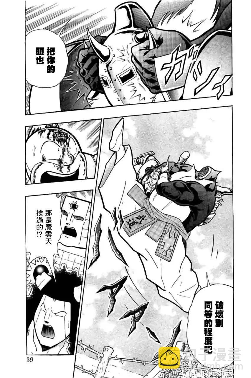 第200话12