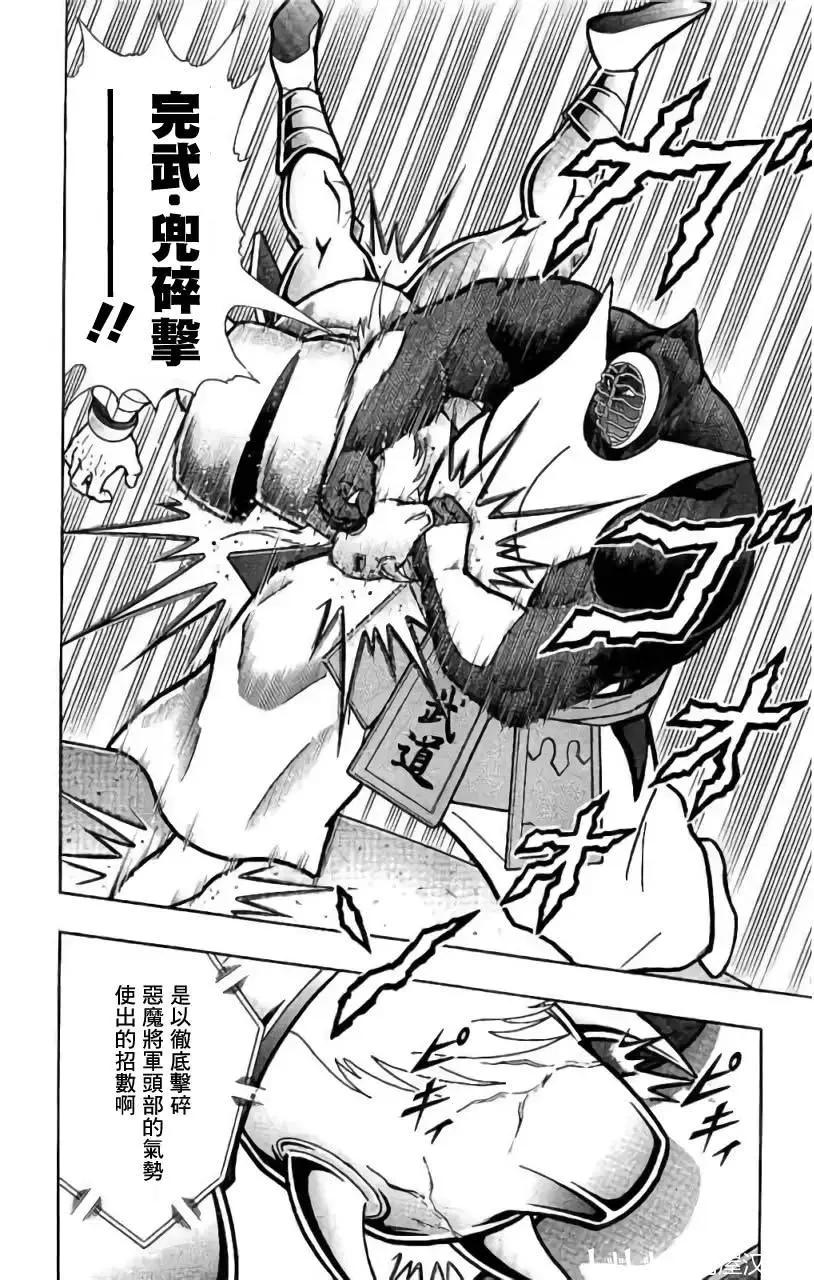 第200话13
