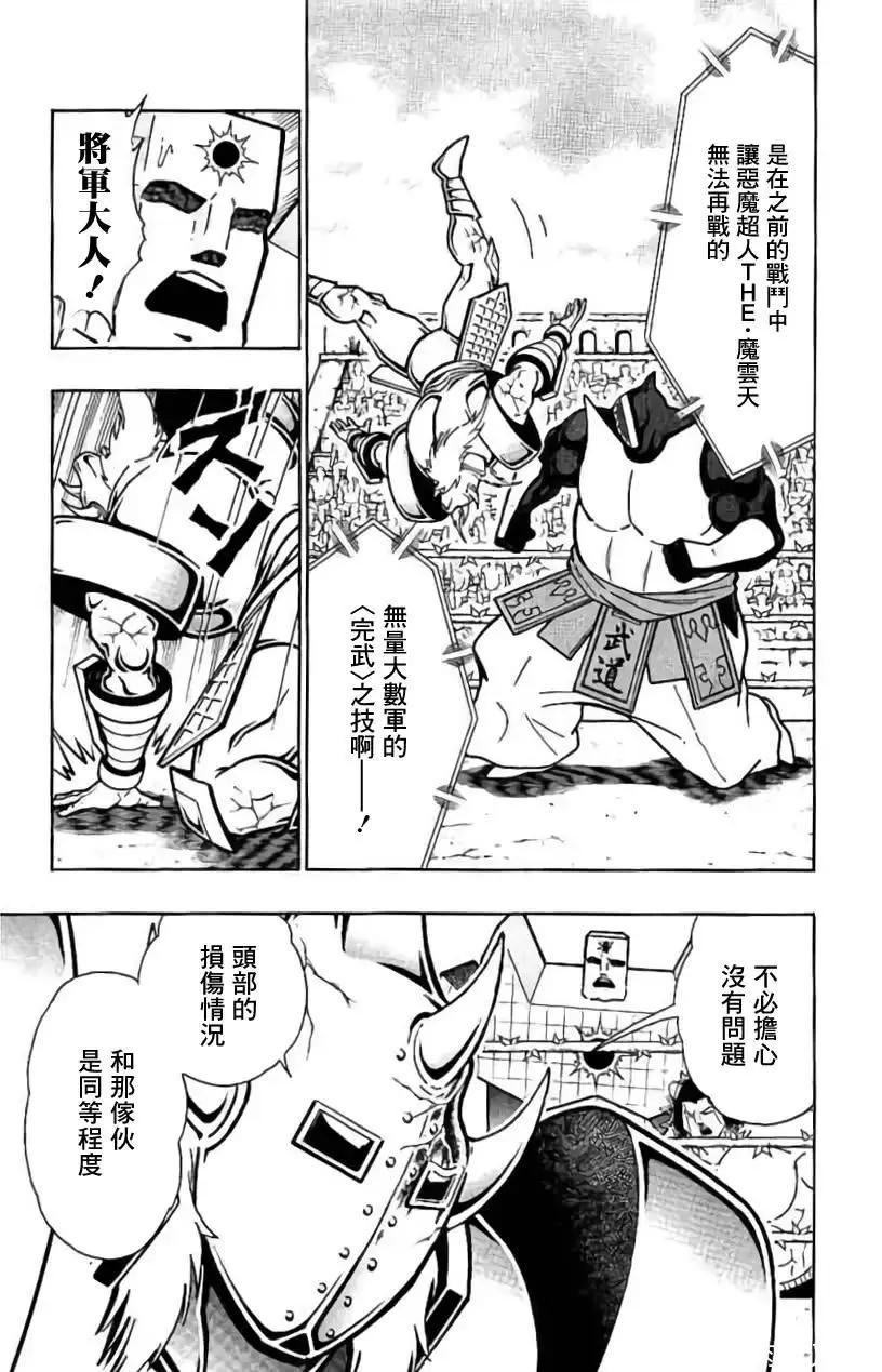 第200话14