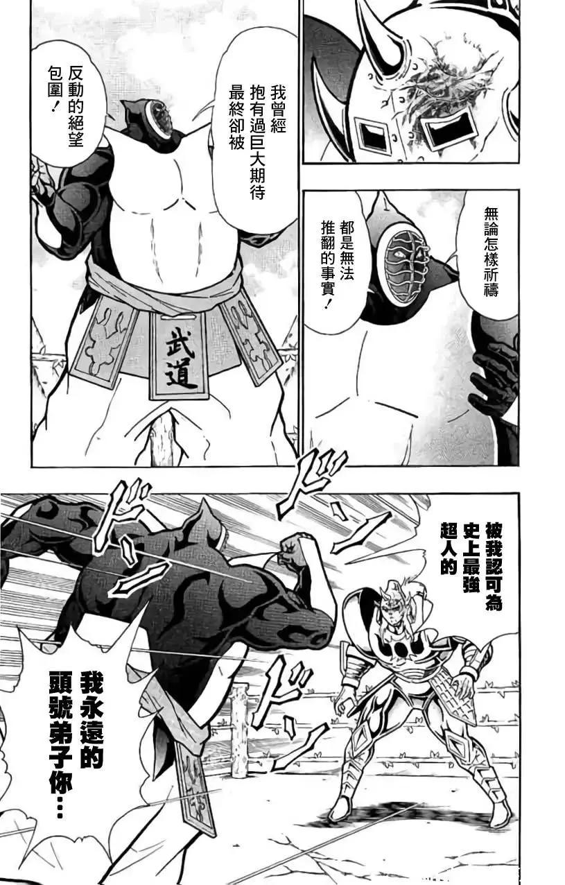 第200话16